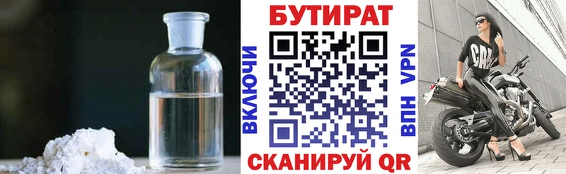 Бутират буратино  Иннополис 