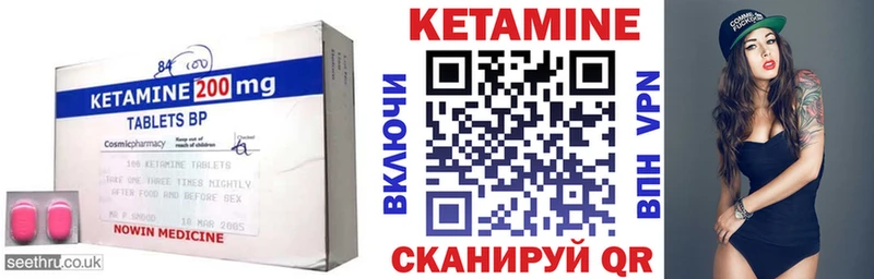 Кетамин VHQ  Иннополис 