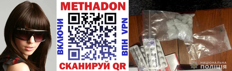 МЕТАДОН мёд  Иннополис 