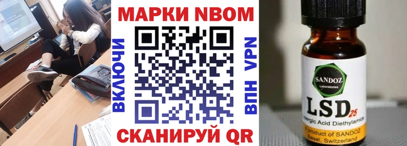 Марки 25I-NBOMe 1,5мг  продажа наркотиков  Иннополис 